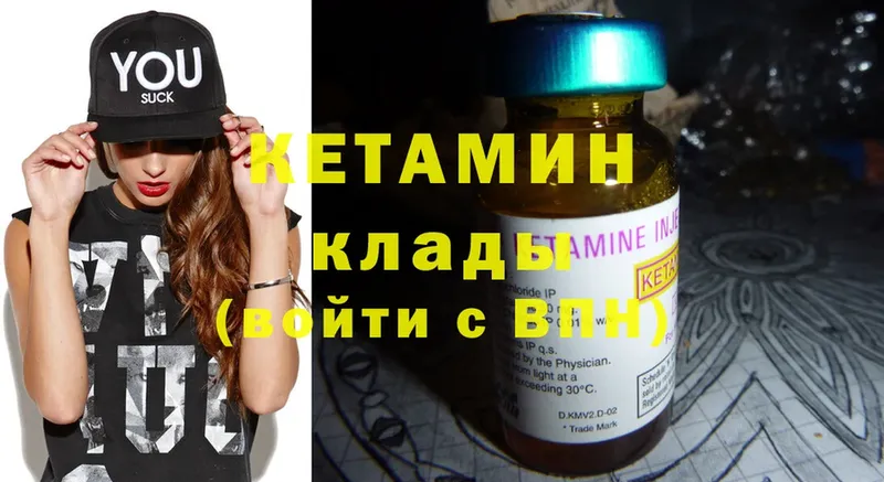 hydra маркетплейс  Курчатов  Кетамин ketamine  как найти  