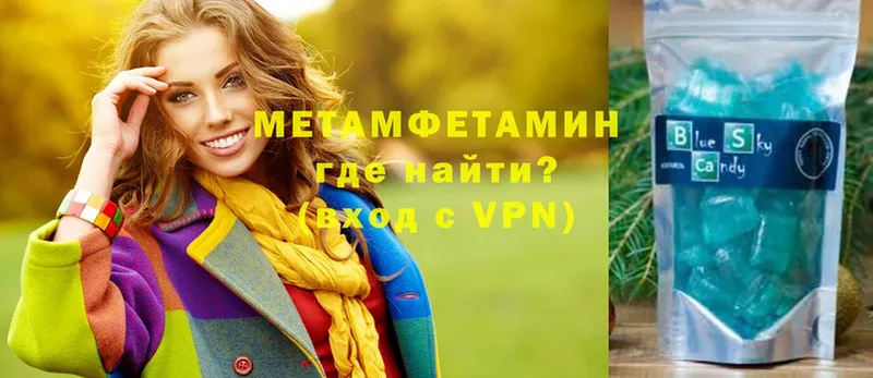 МЕТАМФЕТАМИН витя  купить наркотики цена  Курчатов 